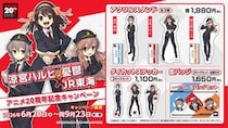 SOS団メンバーが兵庫・西宮をご案内　アニメ『涼宮ハルヒの憂鬱』20周年記念「推し旅」で書き下ろしドラマを聞こう【6／20～9／23】