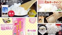 「炊いて蓋を開けた途端光っている」「何をしても完璧...！」　ふるさとチョイスで人気の【ミルキークイーン】5選
