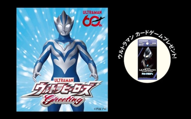 ウルトラマンテオと一緒に記念撮影（C)円谷プロ