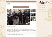 オコゼを懐からチラリと見せて、「ワッハッハ」と笑う　三重県尾鷲市の奇祭「山の神」