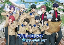 推し活はアツく、会場は涼しく！　ブルロ・逃げ若・推しの子...7月スタートの東京近郊〝屋内アニメイベント〟3選