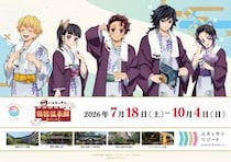 鬼殺隊に囲まれ入る「藤の花の湯場」に、戦いを追体験する「無限城風呂」　ユネッサン×『鬼滅』がコラボ【7／18～10／4】