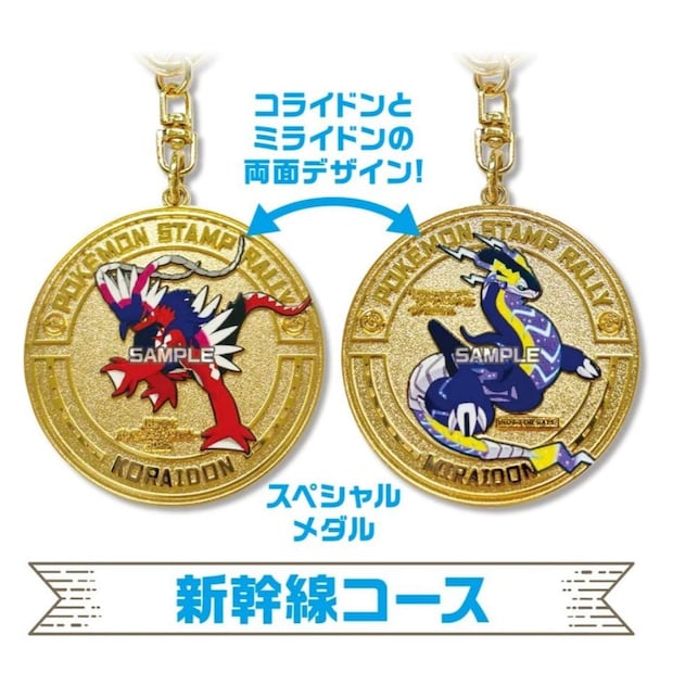 JR東日本 ポケモンスタンプラリー2026「新幹線コース」賞品(C)Nintendo・Creatures・GAME FREAK・TV Tokyo・ShoPro・JR Kikaku (C)Pokémon