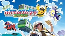 夏はポケモン探しの冒険へ行こう！　電車に乗って「JR東日本 ポケモンスタンプラリー2026」へ【7／16～8／31】