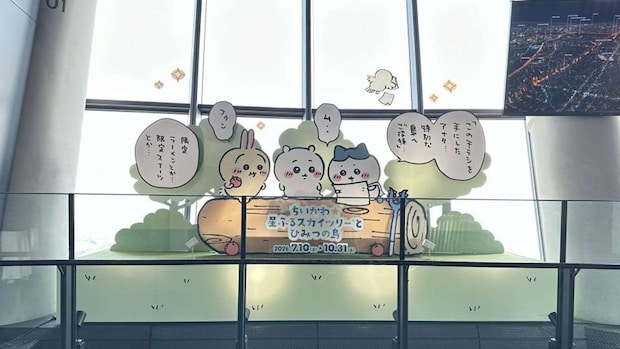 物語の最初のシーンを再現した展示