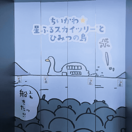 エレベーターの扉が開くと...