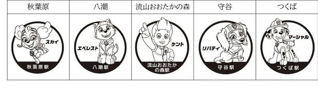 つくばエクスプレス×東武線『パウ・パトロール』スタンプラリー【TX】スタンプデザイン