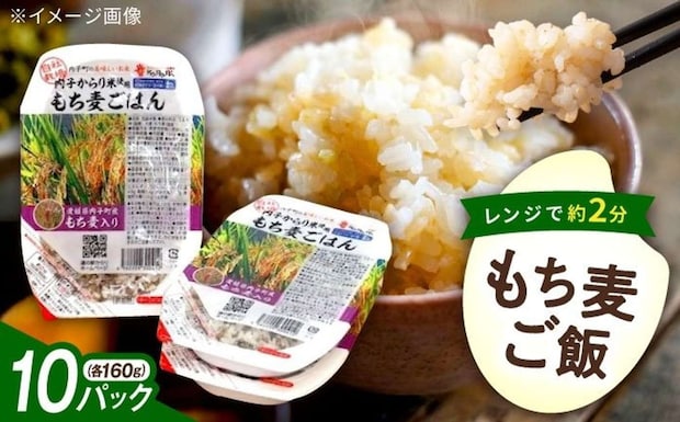 愛媛県 内子町「もち麦ご飯 10パック 自社栽培内子からり米にこまる・内子町産もち麦使用」12,000円（ふるさとチョイスより）