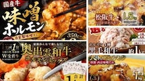 「ホルモンが苦手」な人にも好評の逸品から、〝上級者向け〟まで　ふるさとチョイスで人気の【牛ホルモン】5選