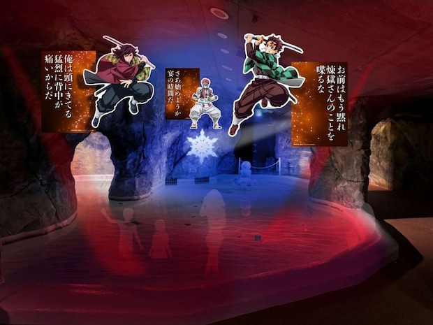 「無限城風呂」（C) 吾峠呼世晴／集英社・アニプレックス・ufotable