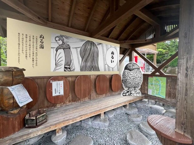 河了貂と並んで撮れる「ぬる湯」足湯スポット(C)原泰久/集英社 画像はイメージ