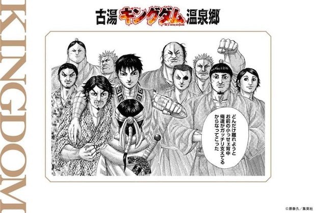 スタンプラリー完成イメージ(C)原泰久/集英社