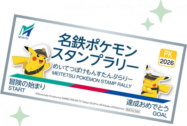 「名鉄ポケモンスタンプラリー2026」スペシャルステッカーイメージ（C)Nintendo･Creatures･GAME FREAK･TV Tokyo･ShoPro･JR Kikaku （C)Pokémon