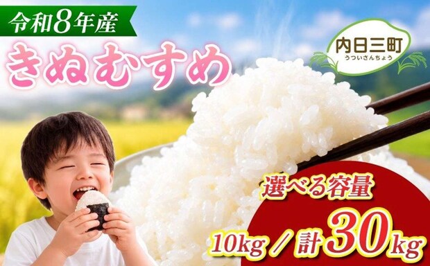 山口県 下関市「きぬむすめ 10kg / 計30kg (隔月3回定期便)」22,000 円（ふるさとチョイスより）
