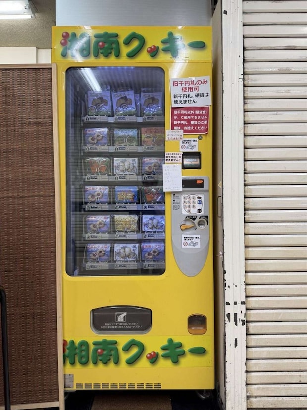 東京でこの姿を見られるとは(画像は「自動販売機マニア(石田健三郎)」(@jido__hanbaiki)さんの投稿より、再掲)