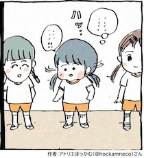 「わたしの足ってなんか太いよね？」　4歳女子の気づきに母、焦るも...続く会話に2.2万人感動「見習いたい」