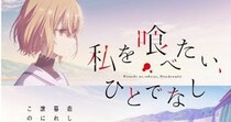 2025秋アニメ「わたたべ」に、水族館部を描く「はにがれ」...　瀬戸内の海の香り漂う【愛媛が舞台の二次元まとめ】