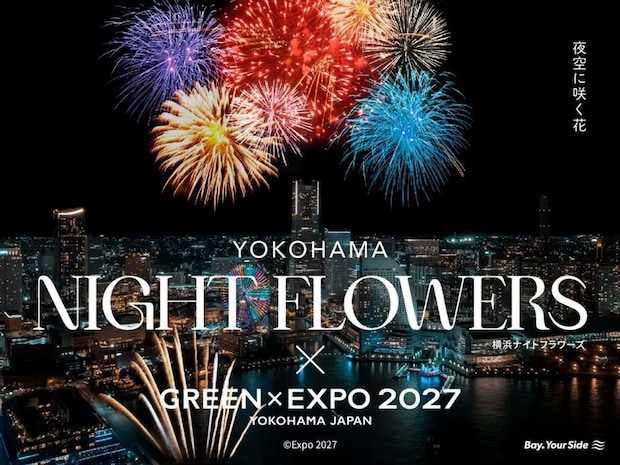 『映画ちいかわ 人魚の島のひみつ』in横浜市コラボ　横浜港の夜を彩る５分間の花火「横浜ナイトフラワーズ×横浜グリーンエクスポ」でコラボ花火