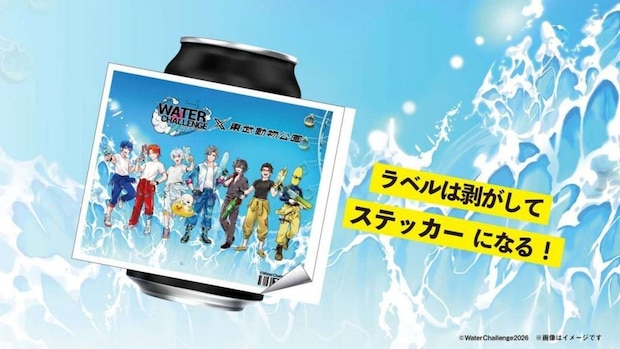 プレスリリースより