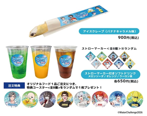 プレスリリースより