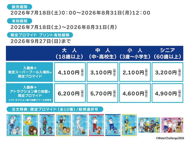 プレスリリースより