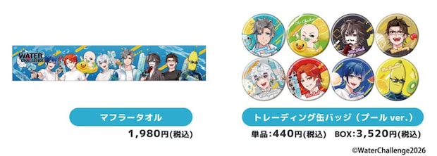 プレスリリースより