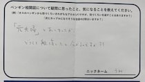 ペンギンの〝元夫婦〟が離婚したと分かるのはなぜ？　水族館の回答に3.1万人注目「深すぎる、ペンギンの恋愛模様...」
