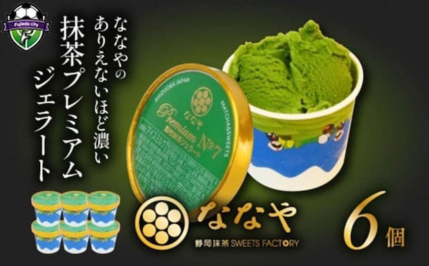 静岡県 藤枝市「ジェラート 6個 セット 抹茶 プレミアム ななや 丸七製茶」17,000 円（ふるさとチョイスより）