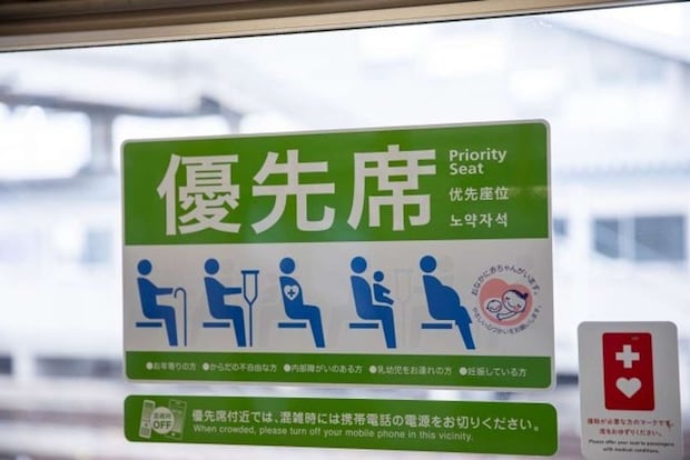 席を譲るように促してもらえて...（画像はphotoAC）