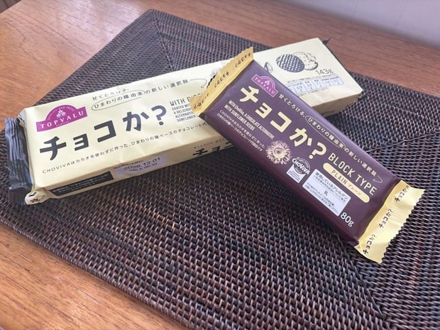 「チョコか?」(画像は記者撮影)