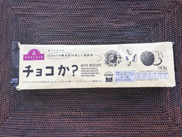 ビスケットタイプ(画像は記者撮影)