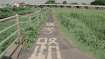 ドロドロの田んぼの中を入ってきた通りすがりの男　その先には身動きが取れない女子高校生が（徳島県・30代女性）