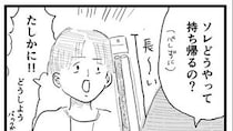子供にバレちゃいけないアイテム、どうやってバレずに持ち帰る？　母の機転に1.5万人喝采