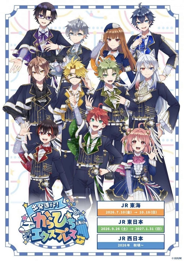 画像はプレスリリースより