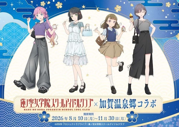 画像はプレスリリースより
