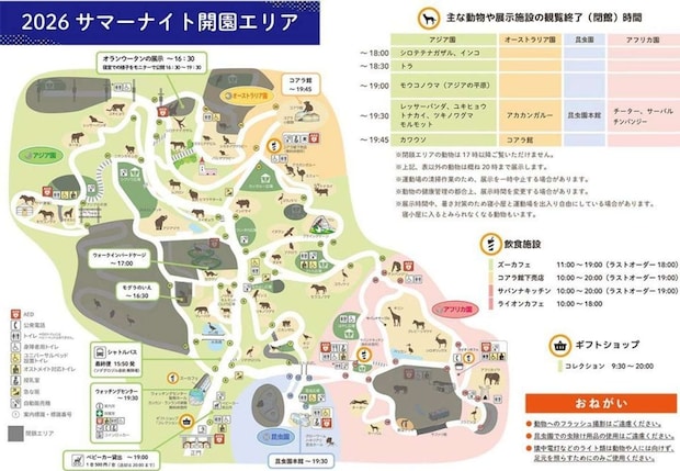 公開エリアと展示時間は事前にチェックしよう（画像は公式サイトより）