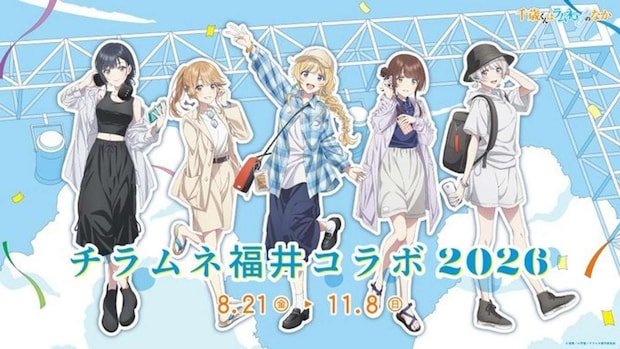 画像は公式X(＠anime_chiramune)より