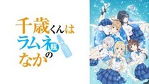 2025アニメ「チラムネ」に、X発の話題作も　どんどん聖地が増えていく？【福井が舞台の二次元まとめ】