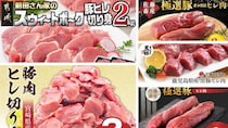 「専門店の味を家庭で楽しんでいます」　ふるさとチョイスで人気の【豚ヒレ肉】5選
