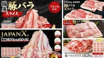 冷凍庫に常備して、春夏秋冬いつでも便利！　ふるさとチョイスで人気の【豚バラ】5選
