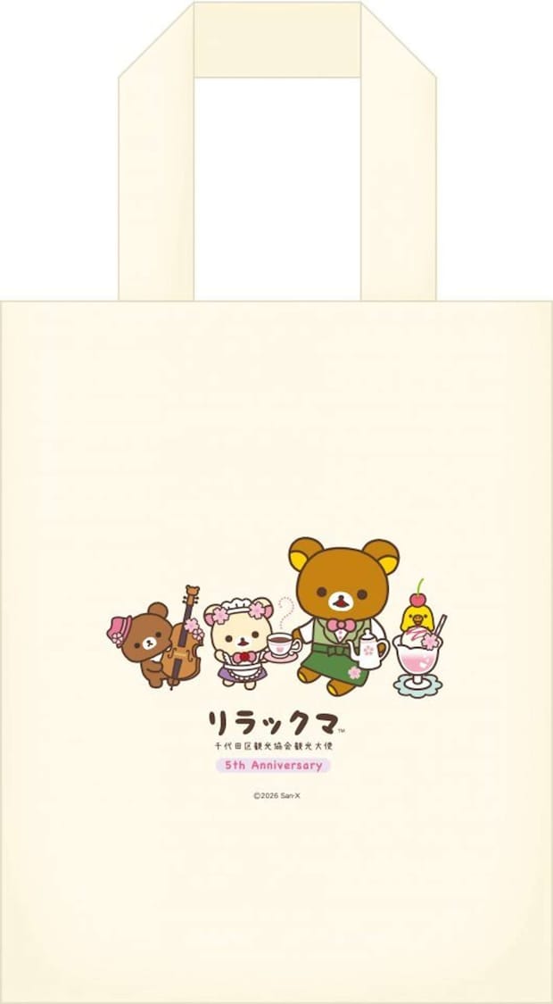 トートバッグ　5周年記念Ver.（画像はプレスリリースより）