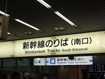 新幹線の切符をネットで買ったのに発券できない。予約した便の時間が迫り来て、窓口に向かったけど...（愛知県・60代女性）