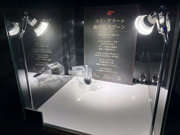 曲がったスプーン
