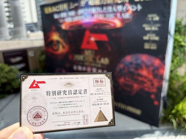 謎解きクリアの認定書