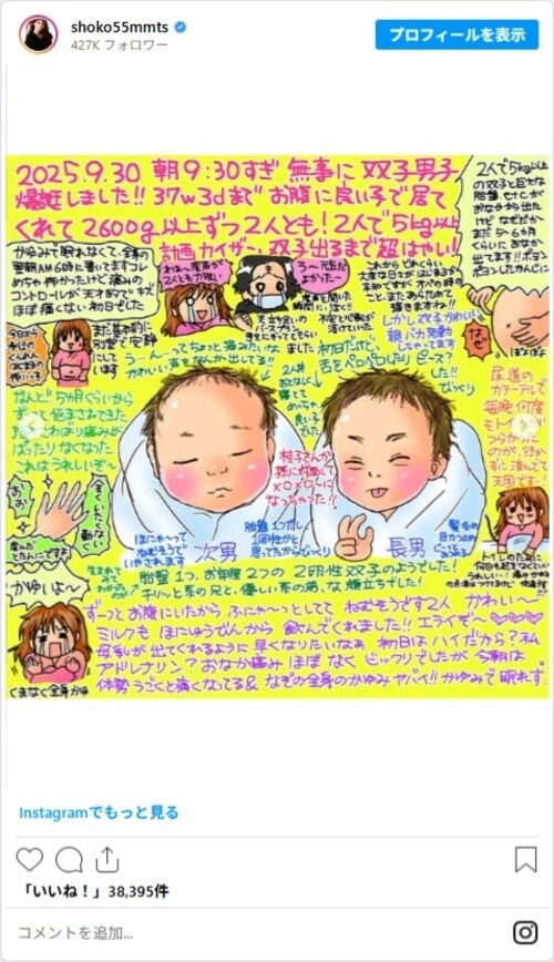 shoko55mmtsのスクリーンショット