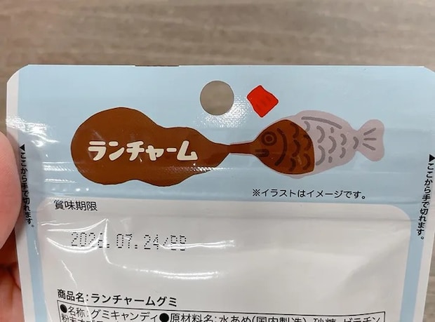 『ランチャームグミ』の裏面（撮影：grape編集部）