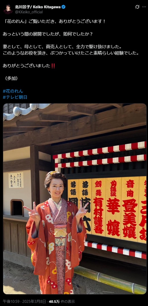 北川景子さんのスクリーンショット