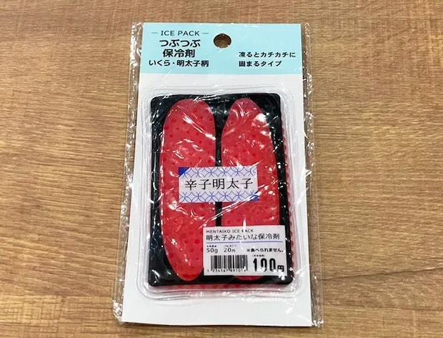 辛子明太子風保冷剤の写真（撮影：grape編集部）