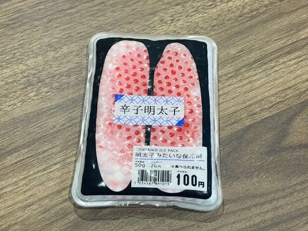 辛子明太子風保冷剤の写真（撮影：grape編集部）