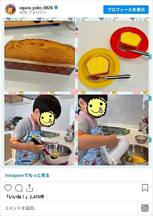 小倉さんのInstagram